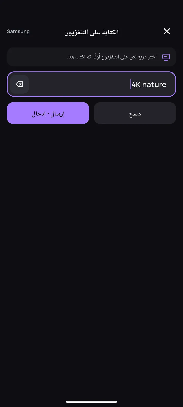 شاشة لوحة المفاتيح للكتابة على التلفزيون