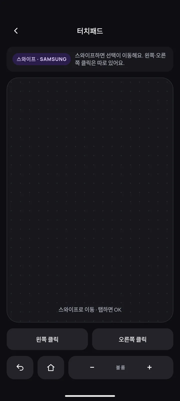 터치패드 화면